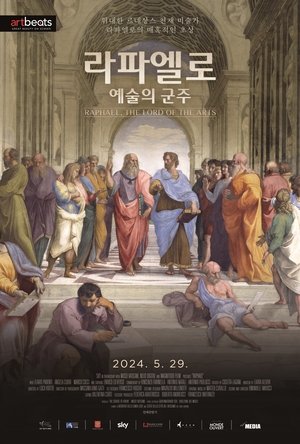 Poster 라파엘로. 예술의 군주 2017