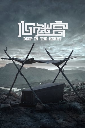 Poster Deep in the Heart (2014)