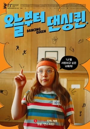 Dancing Queen 10