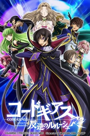 Poster Code Geass: La Rebelión de Lelouch Code Geass: Hangyaku no Lelouch R2 1ª Resolución de la Federación de Naciones Unidas 2008