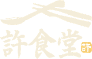 Heo's Diner — Logos 3