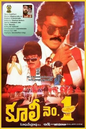 Poster Coolie No. 1 (1991)