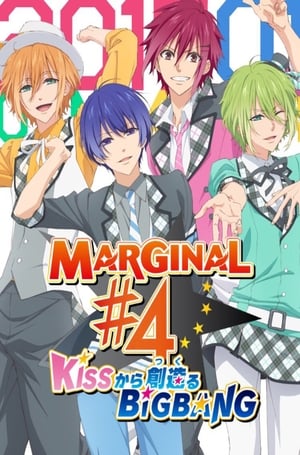 Marginal#4: Kiss Kara Tsukuru Big Bang: Season 1