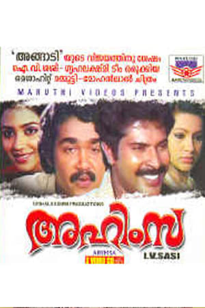 Poster അഹിംസ 1981