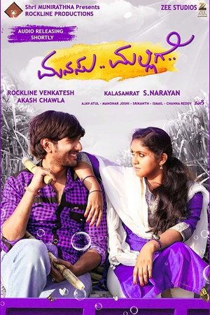 Manasu Malligey poster