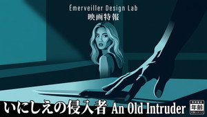 An Old Intruder still 2