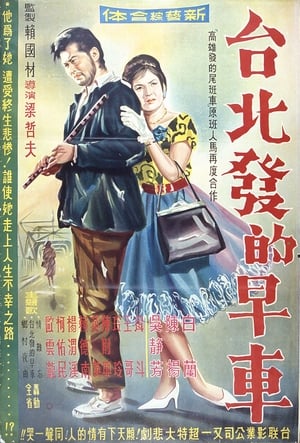 Poster Early Train From Taipei (1964)