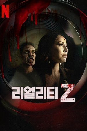 Image 리얼리티 Z