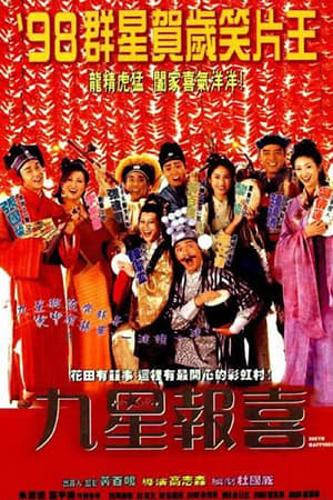 Poster Ninth Happiness (1998)