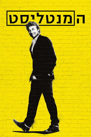 poster The Mentalist