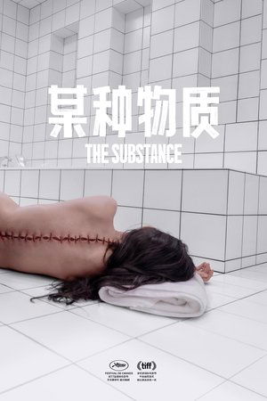 poster The Substance