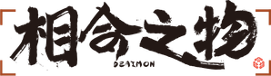 Deaimon — Logos 4