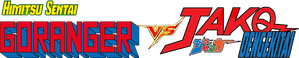 JAKQ Dengekitai Vs Goranger — Logos 3