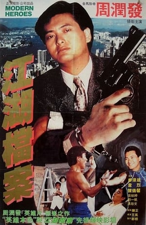 Poster 係咁先 1980