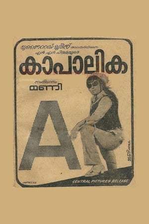 Poster Kaapalika (1973)