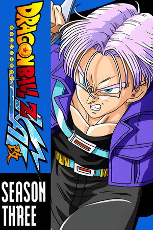 Dragon Ball Z Kaï - Saison 3 - poster n°3