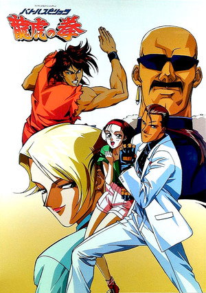 Art of Fighting 9