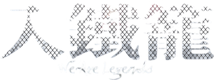 We Are Legends — Logos 1