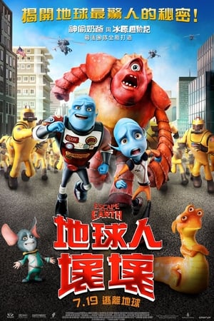 逃离地球 (2013)