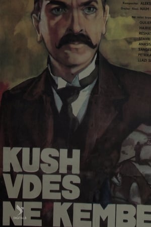 Poster Kush vdes në këmbë 1984