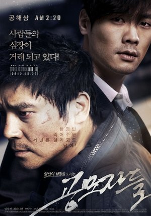 Poster 공모자들 2012