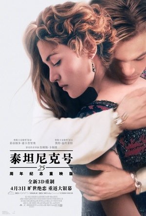 poster Titanic