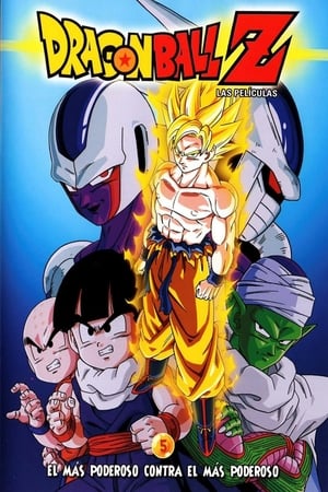 Poster Dragon Ball Z: Los mejores rivales 1991