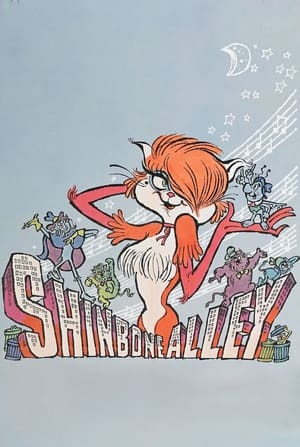 Poster Shinbone Alley (1970)