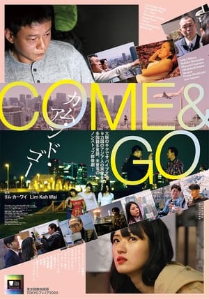 Poster di COME & GO カム・アンド・ゴー