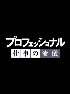 Hideaki Anno: The Final Challenge of Evangelion 8