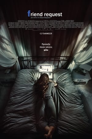 friend request (2016)