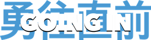 Going In — Logos 1