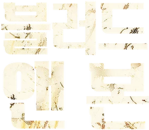 Blood and Bone — Logos 7