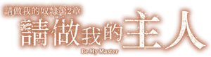Be My Master — Logos 1