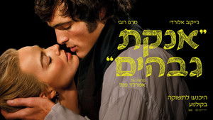 poster “Wuthering Heights”