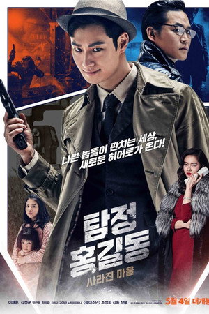 Phantom Detective 9