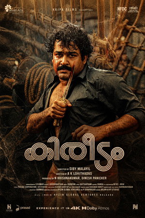 Kireedam 9