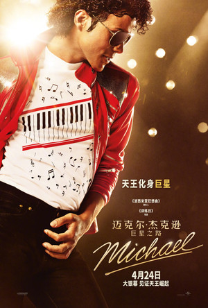 poster Michael