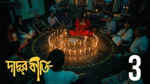 Épisode 3