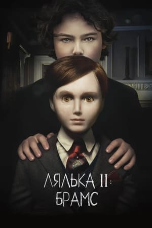 Image Лялька 2: Брамс