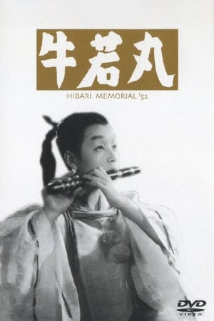 Poster Ushiwakamaru 1952