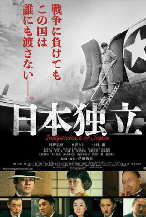 Independence of Japan 3