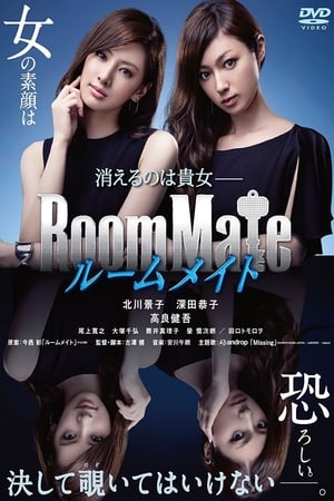 Poster RoomMate 2013