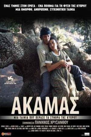 Poster Akamas (2006)