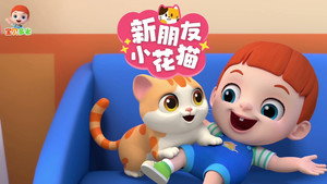 宝贝多米 EP9
