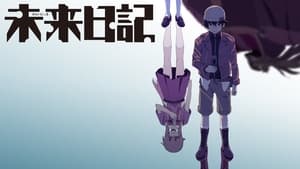 poster The Future Diary