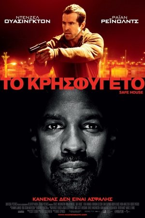 Poster Το Κρησφύγετο 2012