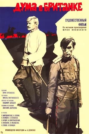 Poster Duma about Brytanka (1970)