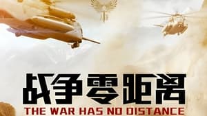 poster The War Has No Distance
