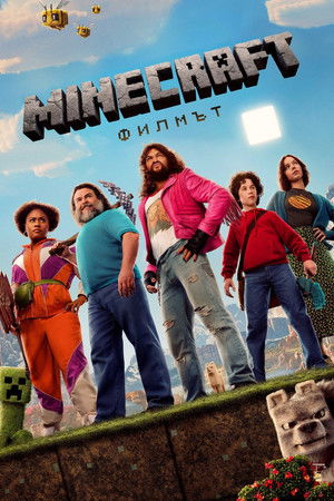 poster A Minecraft Movie